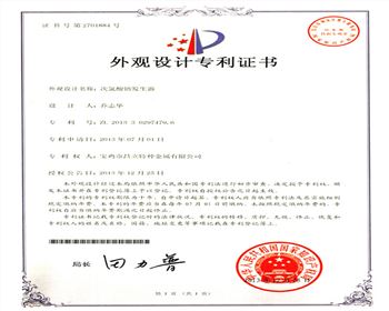 次氯酸鈉發(fā)生器外觀設(shè)計(jì)專(zhuān)利