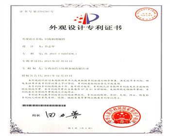 回收機(jī)陰極筒外觀設(shè)計(jì)專(zhuān)利